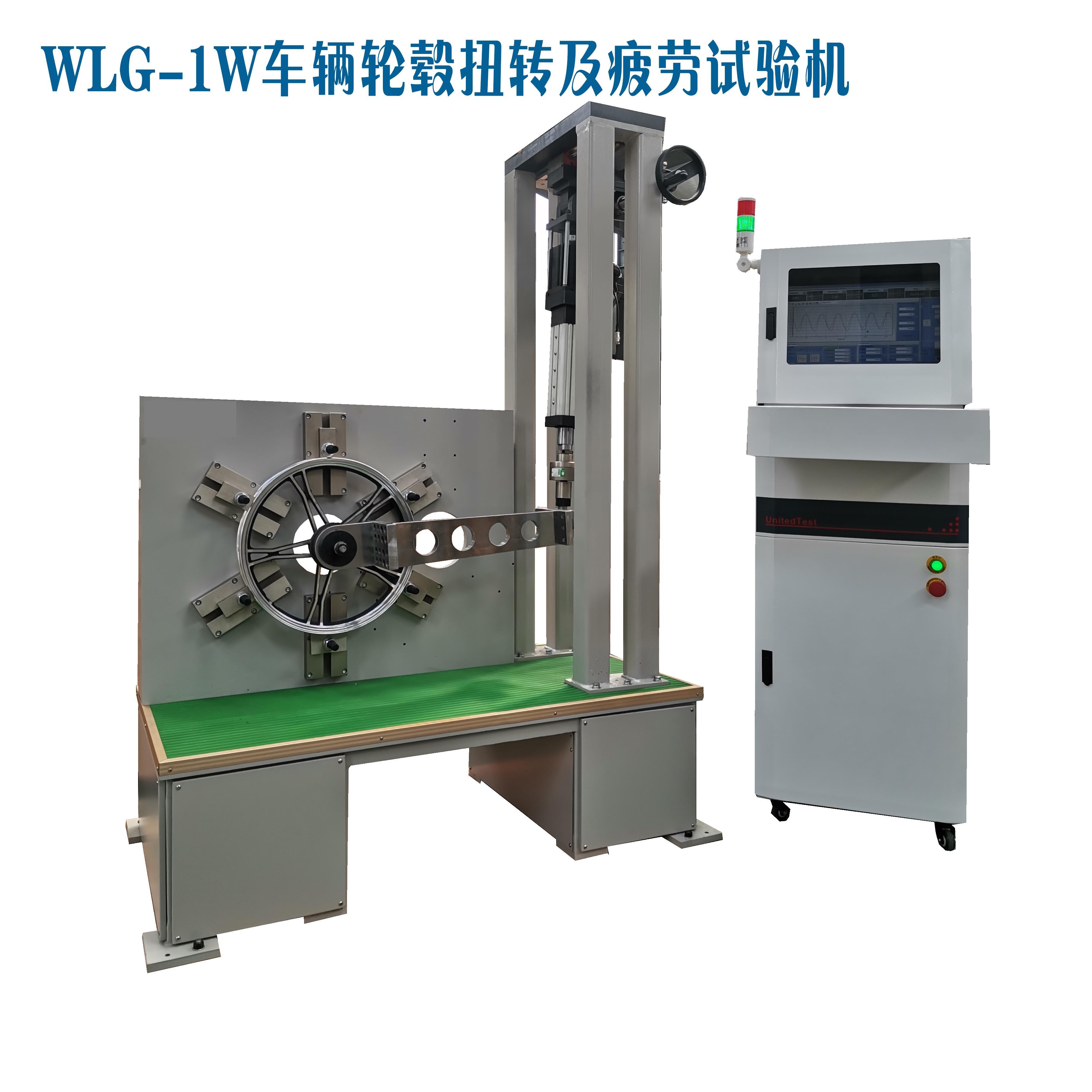 輪轂的扭轉(zhuǎn)壓縮性能檢測(cè)設(shè)備介紹