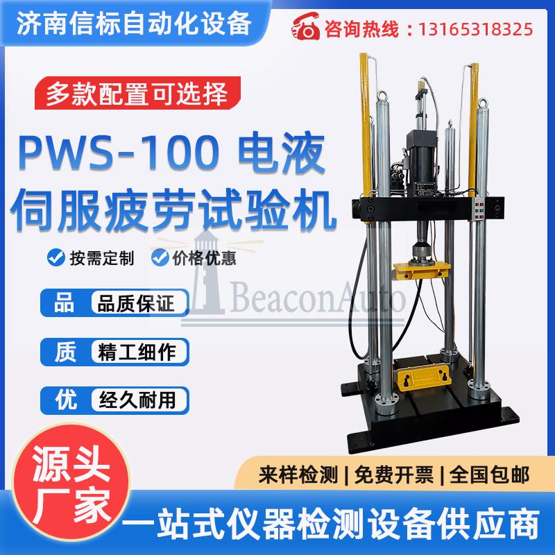 預(yù)埋槽道螺栓疲勞隔振橡膠墊動靜剛度試驗(yàn)機(jī)