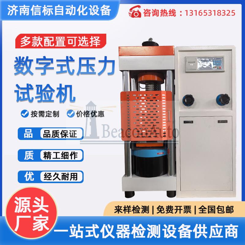 面包磚壓力 抗壓強度測試機