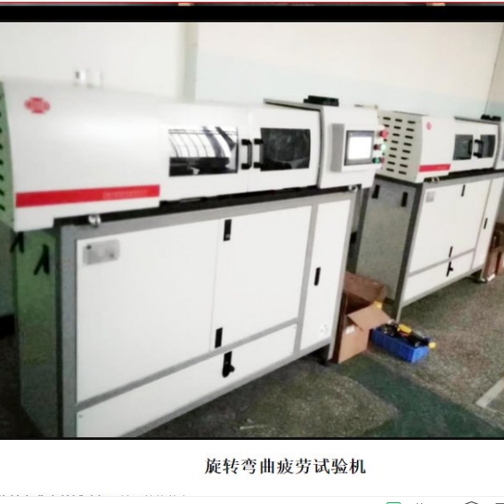 1697437608674008.png 9旋轉彎曲疲勞試驗機金屬材料高溫腐蝕疲勞測試電子式疲勞試驗.png